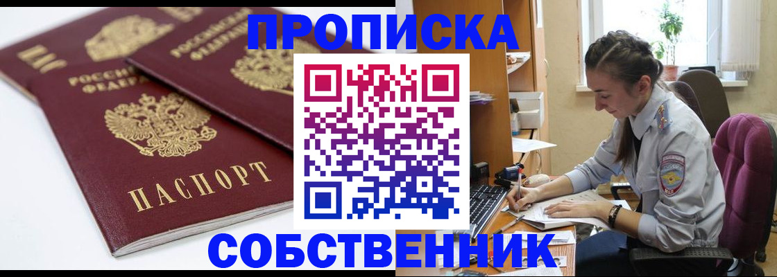 регистрация в Осинниках