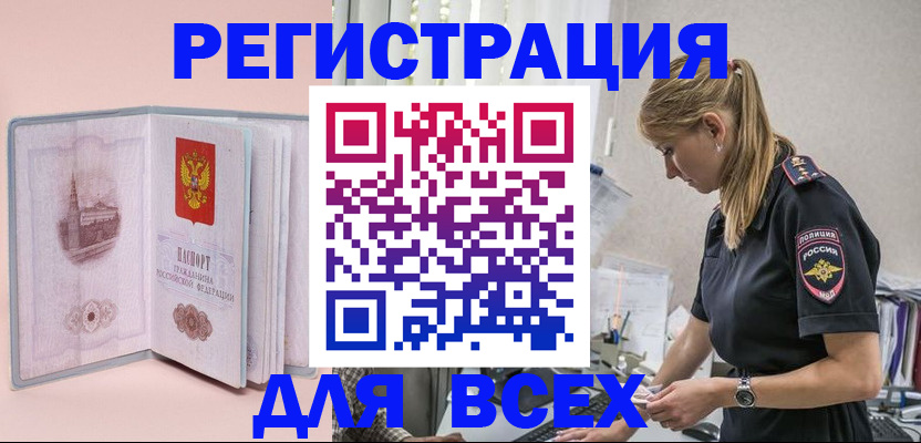 временная регистрация в квартире в Осинниках