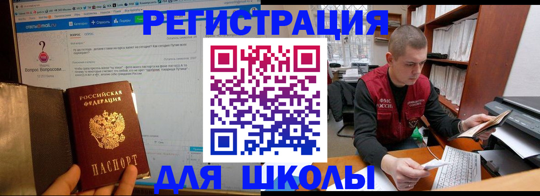 временная регистрация законно в Осинниках