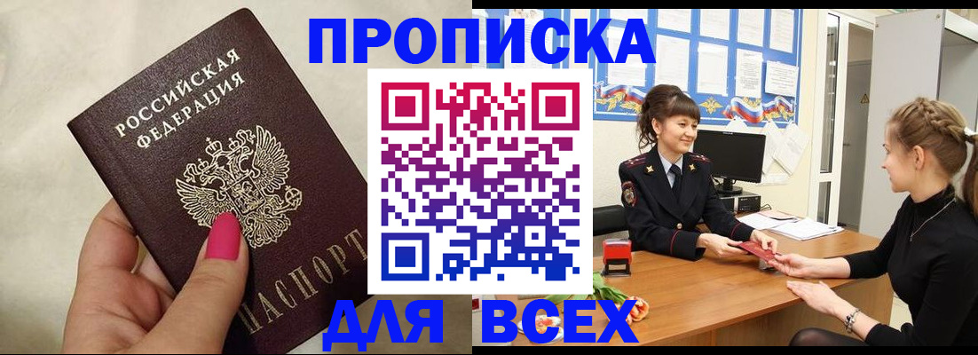 прописка иностранных граждан в Осинниках